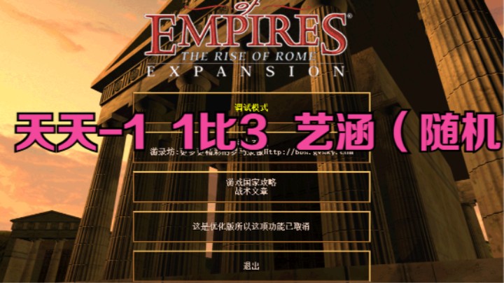 天天-1  1比3  艺涵（随机）