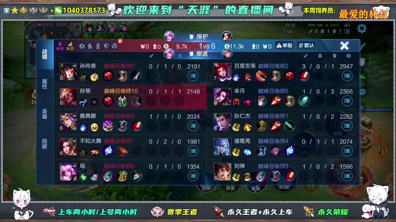 【2024-08-23 20点场】狗蛋真没用：（双倍）国服宫本教学打法 ;带粉上车