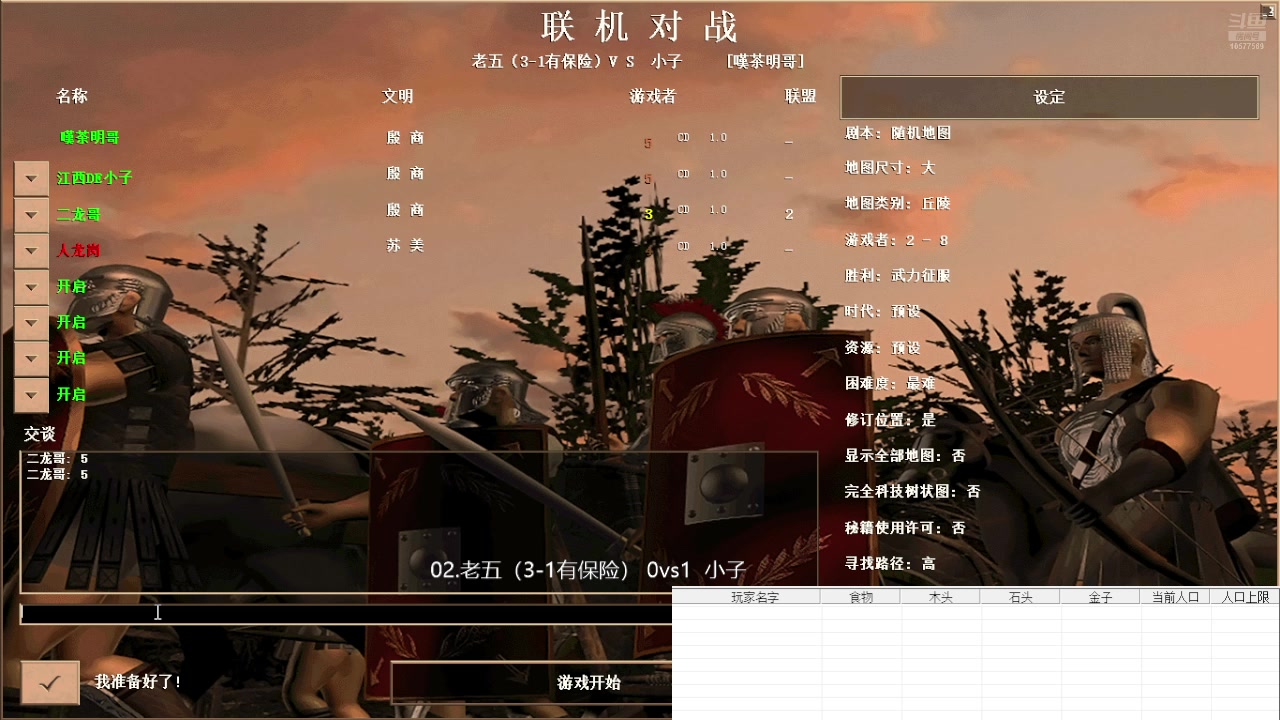 02.老五(3-1有保险)3vs2 小子