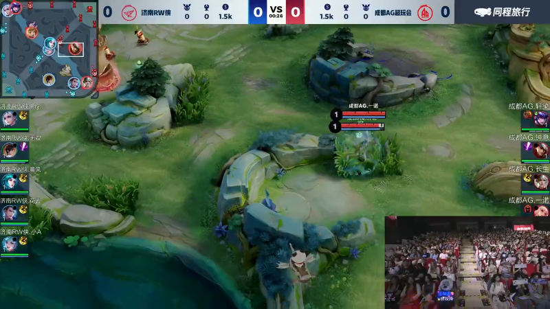 成都AG超玩会 VS 济南RW侠第1局-2024KPL夏季赛常规赛