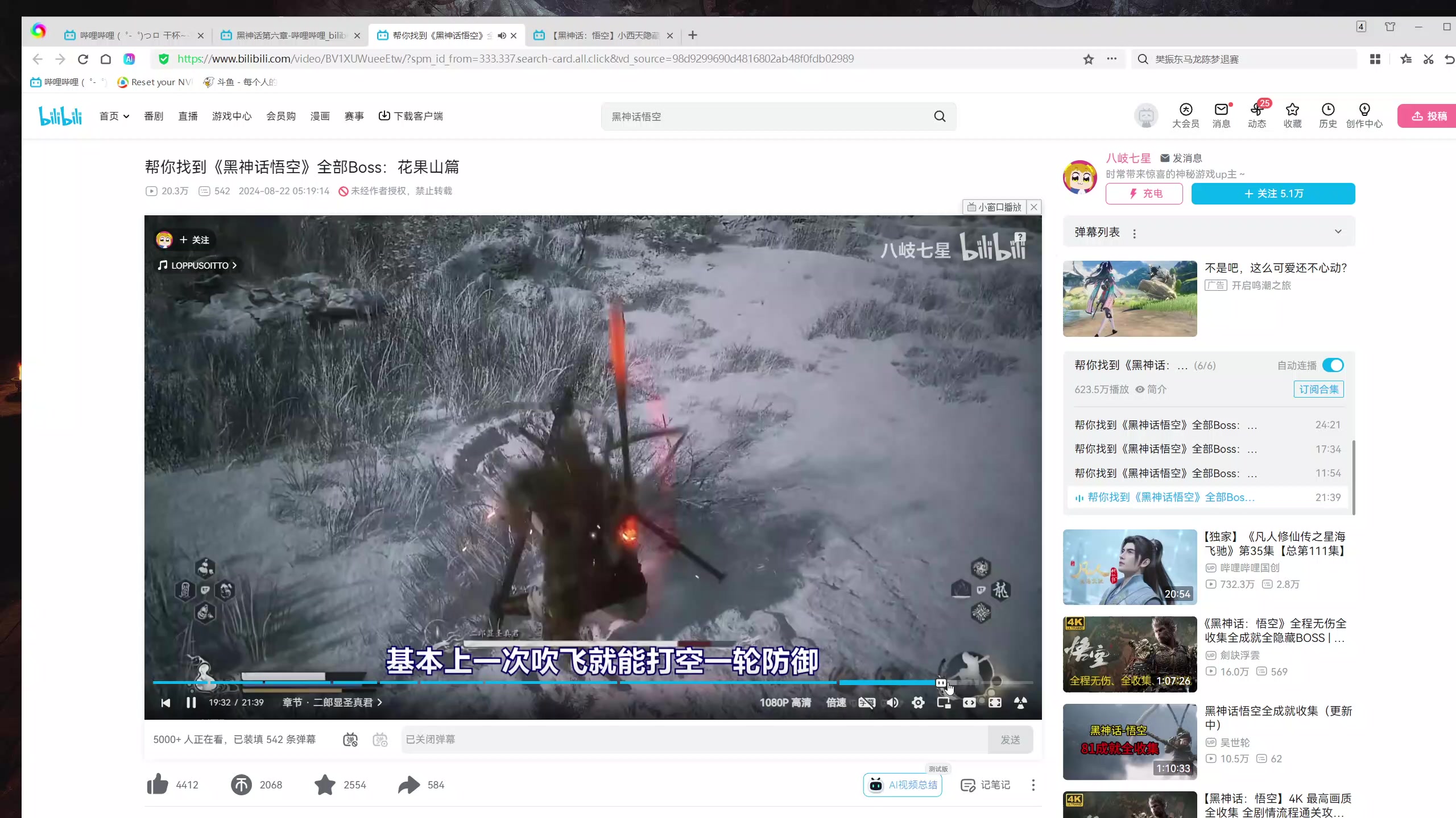 【2024-08-22 16点场】丶子魂魄兮为鬼雄：雄:目标全收集！