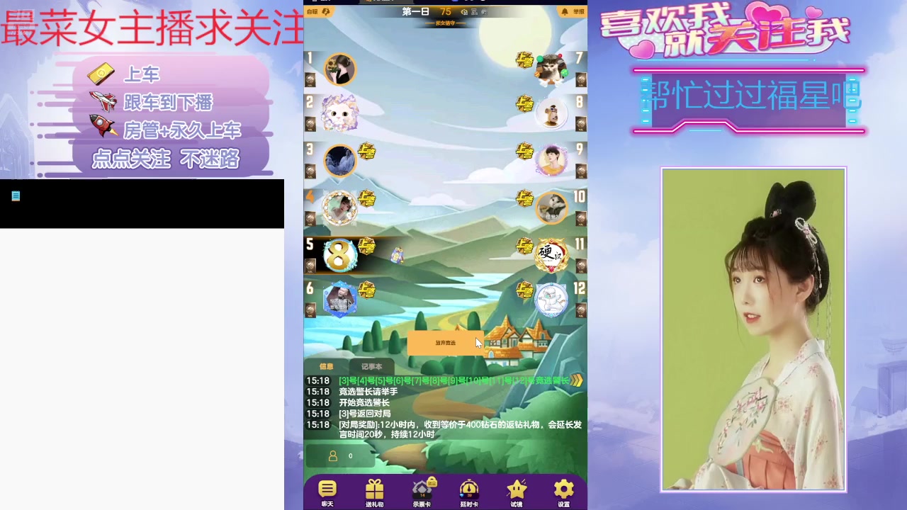 【2024-08-23 15点场】停留在雨中Cium：#天天狼人#来了哦