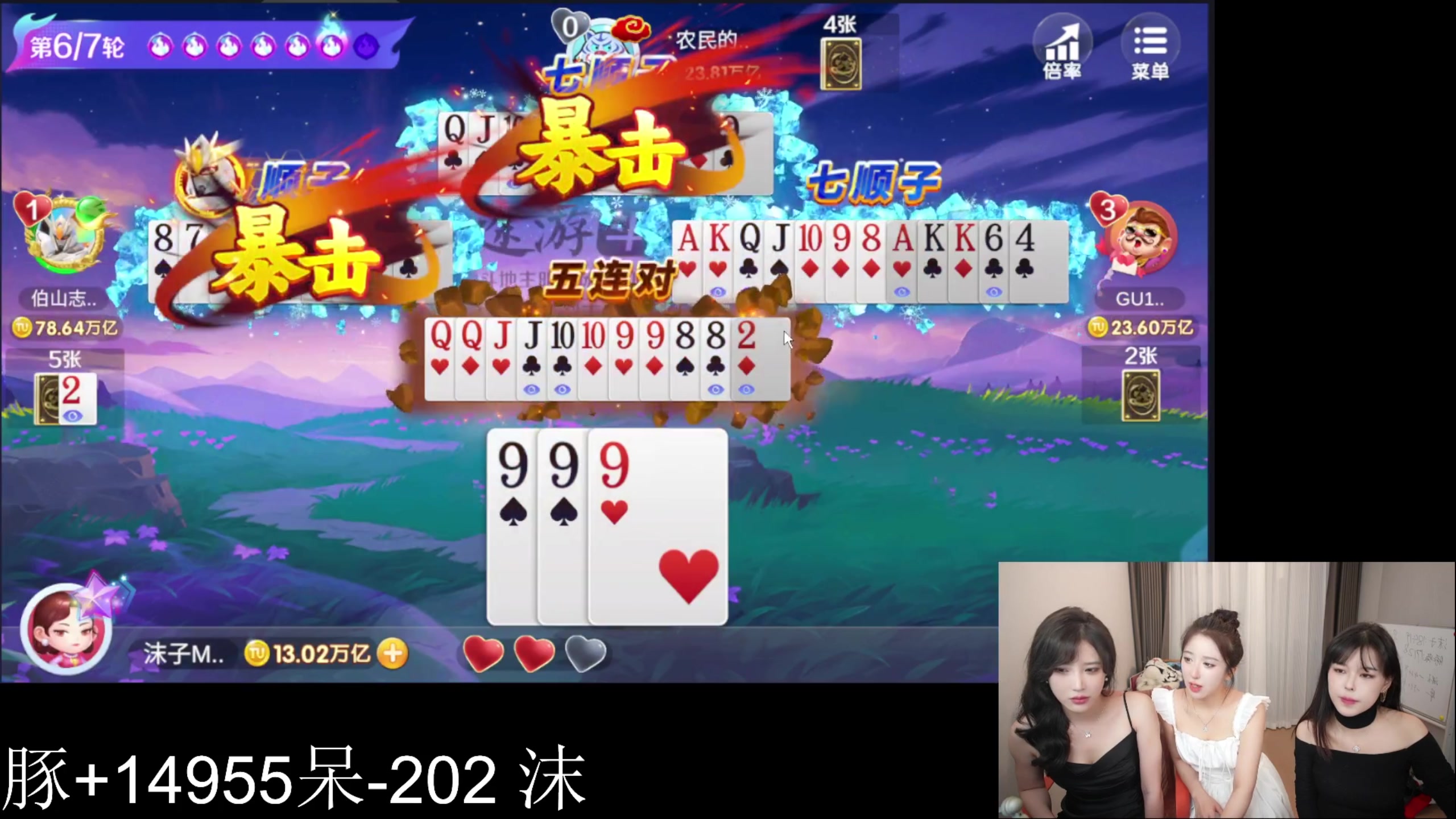 【2024-08-22 22点场】呆妹儿小霸王：【钻石4倍】黑神话之天才少女