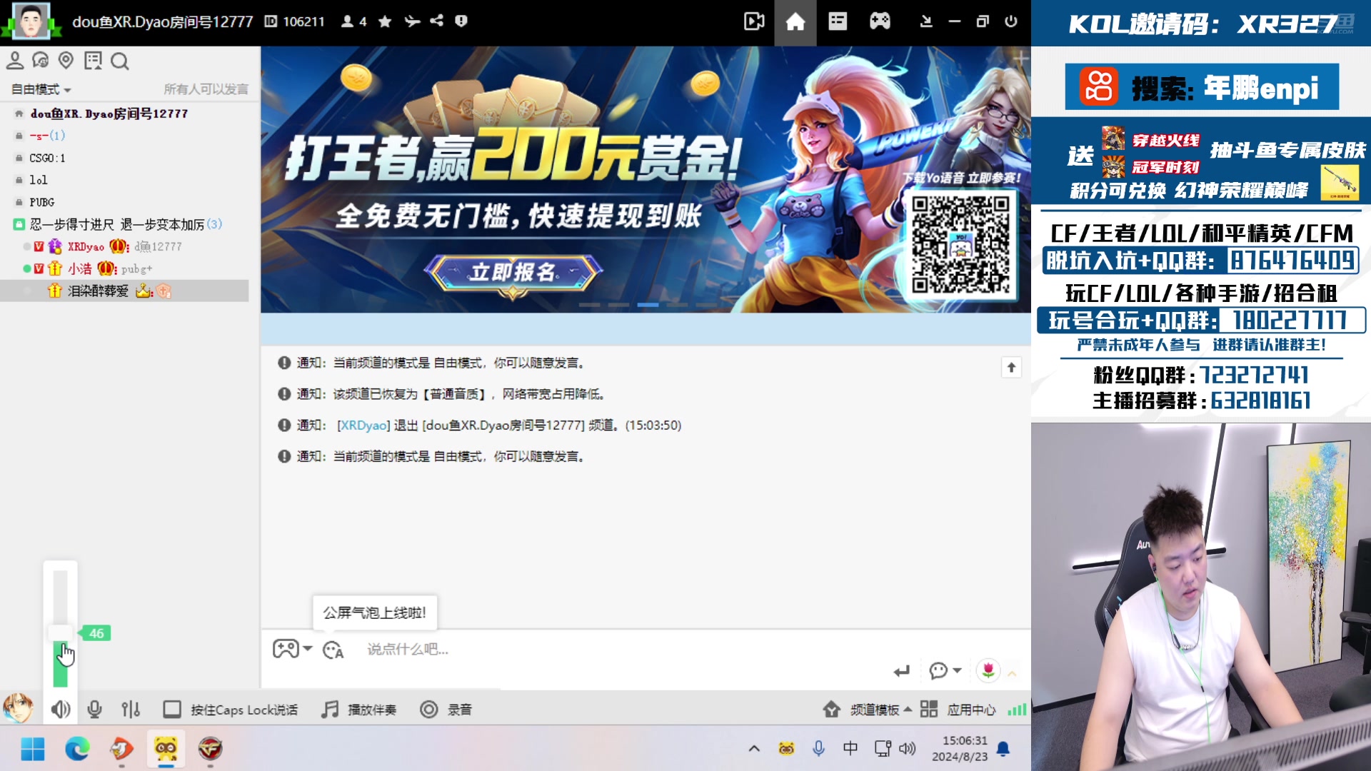 【2024-08-23 14点场】XR年鹏Enpi：00后爱打狙未来可期