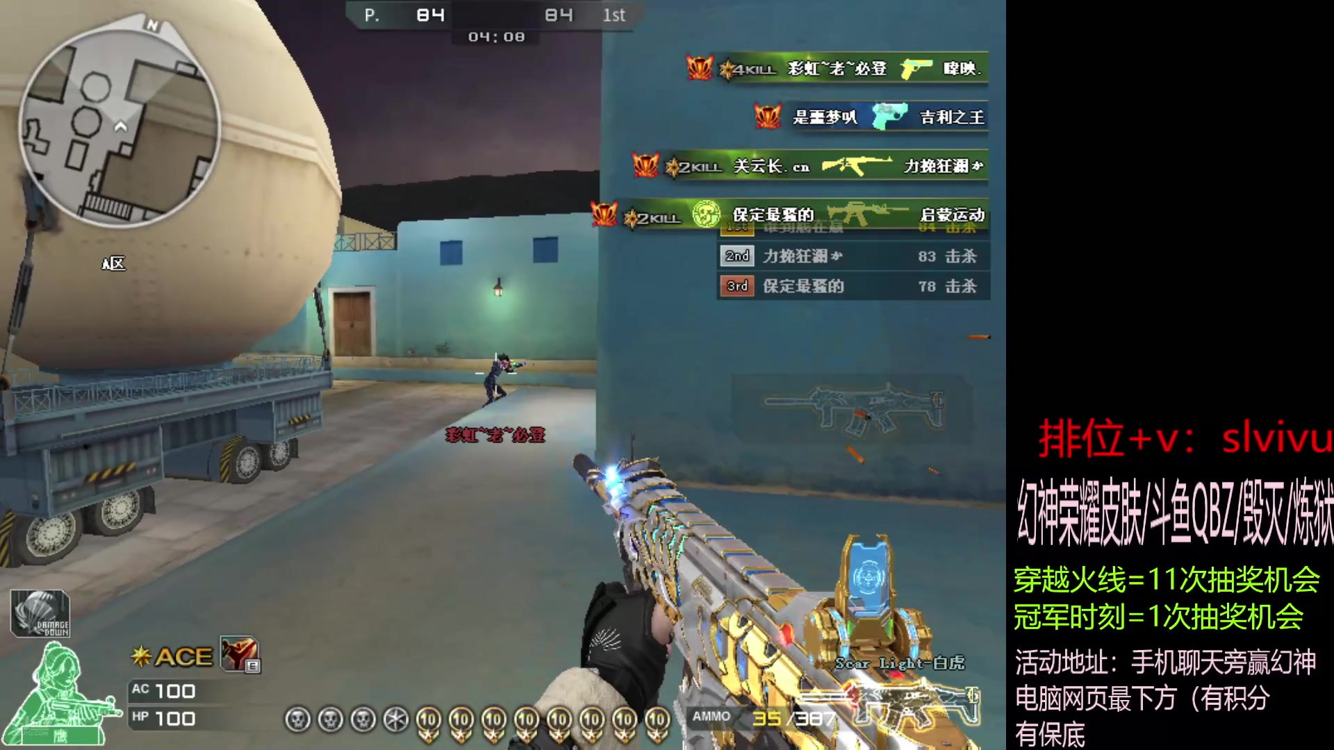 【2024-08-23 13点场】CF王振：幻神荣耀巅峰/斗鱼QBZ/毁灭/炼狱