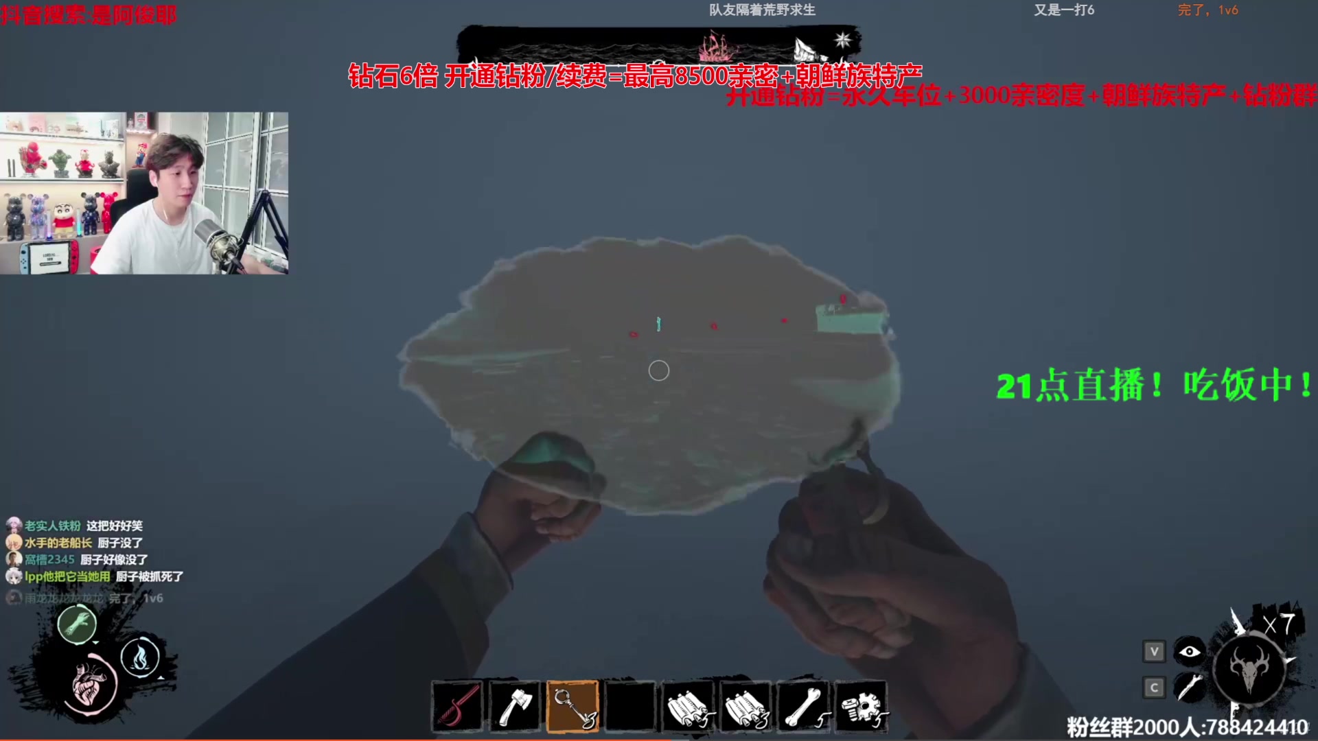 【2024-08-23 18点场】阿俊丶ll：【阿俊】大结局^^钻石双倍~