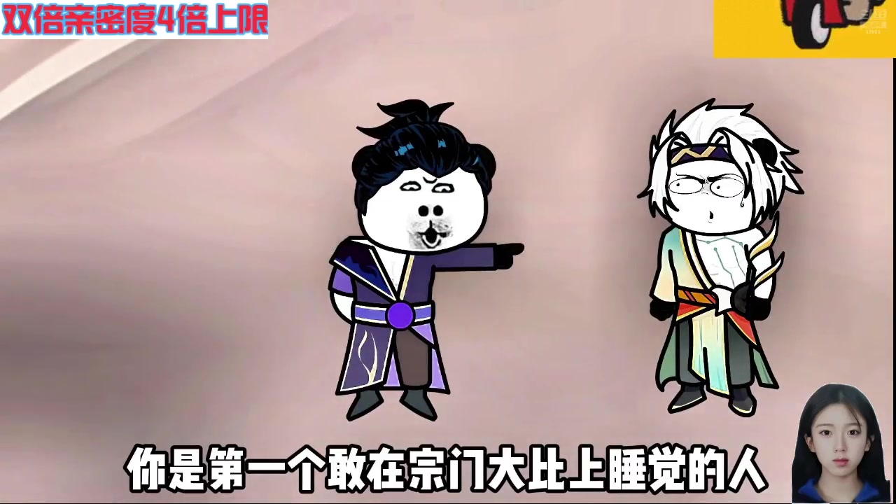 【2024-08-23 04点场】呆妹儿小霸王：【钻石4倍】一起see