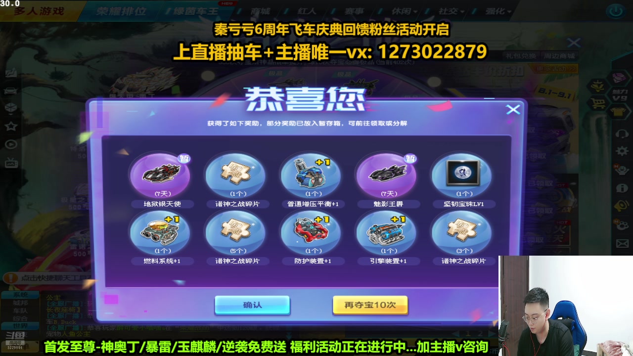 【2024-08-22 22点场】圆梦大师丶秦珂：秦珂-斗鱼第一圆梦大师