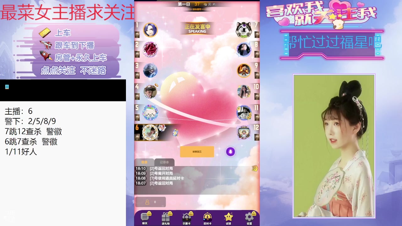 【2024-08-23 18点场】停留在雨中Cium：#天天狼人#来了哦