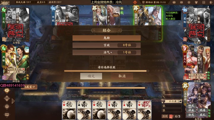 2024-08-22 全胜录像3