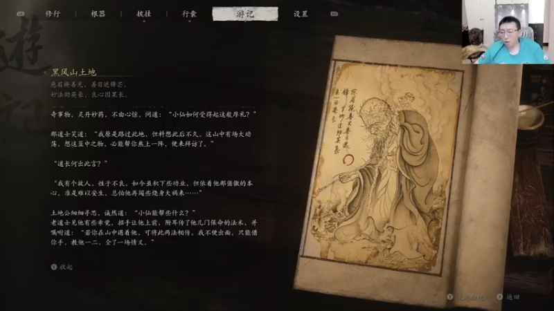 【2024-08-23 14点场】龙四爷攻略组：黑神话悟空二周目！全BOSS挑战！