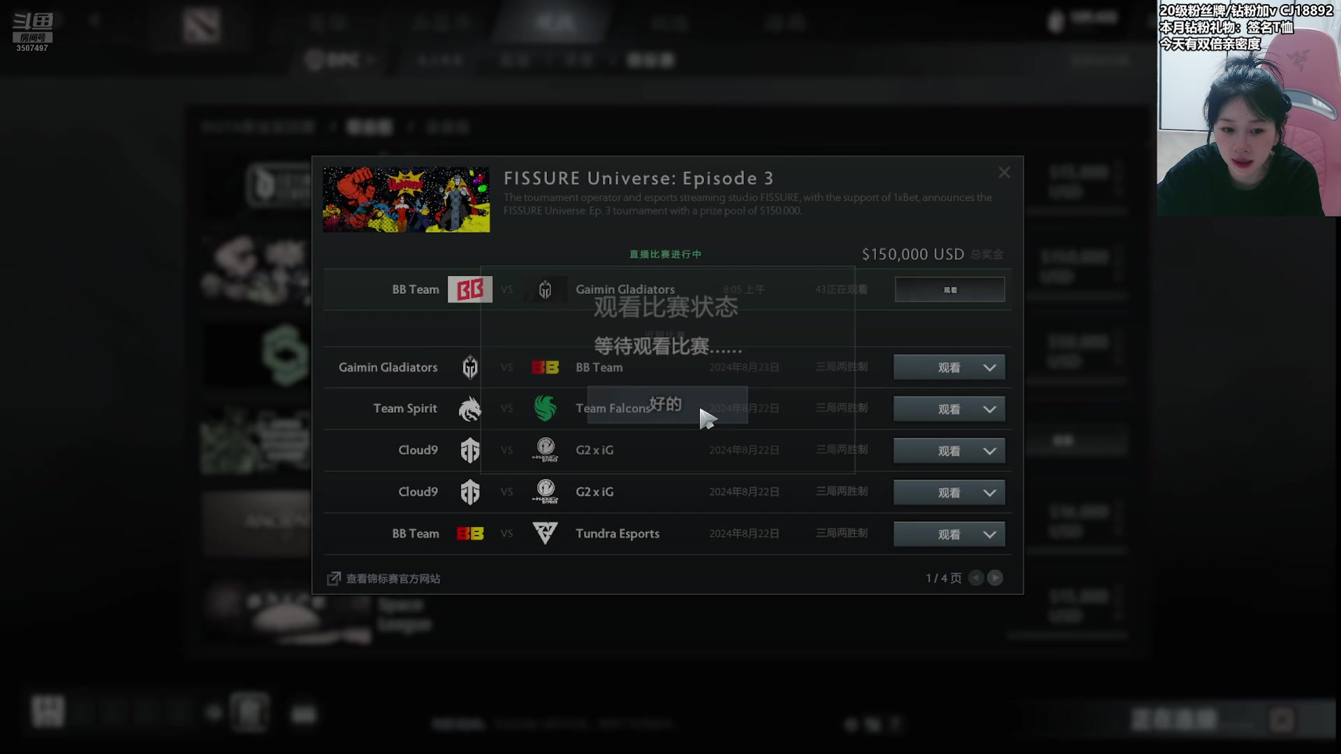 【2024-08-23 01点场】Amsssss：【双倍】今天看比赛咯~~~