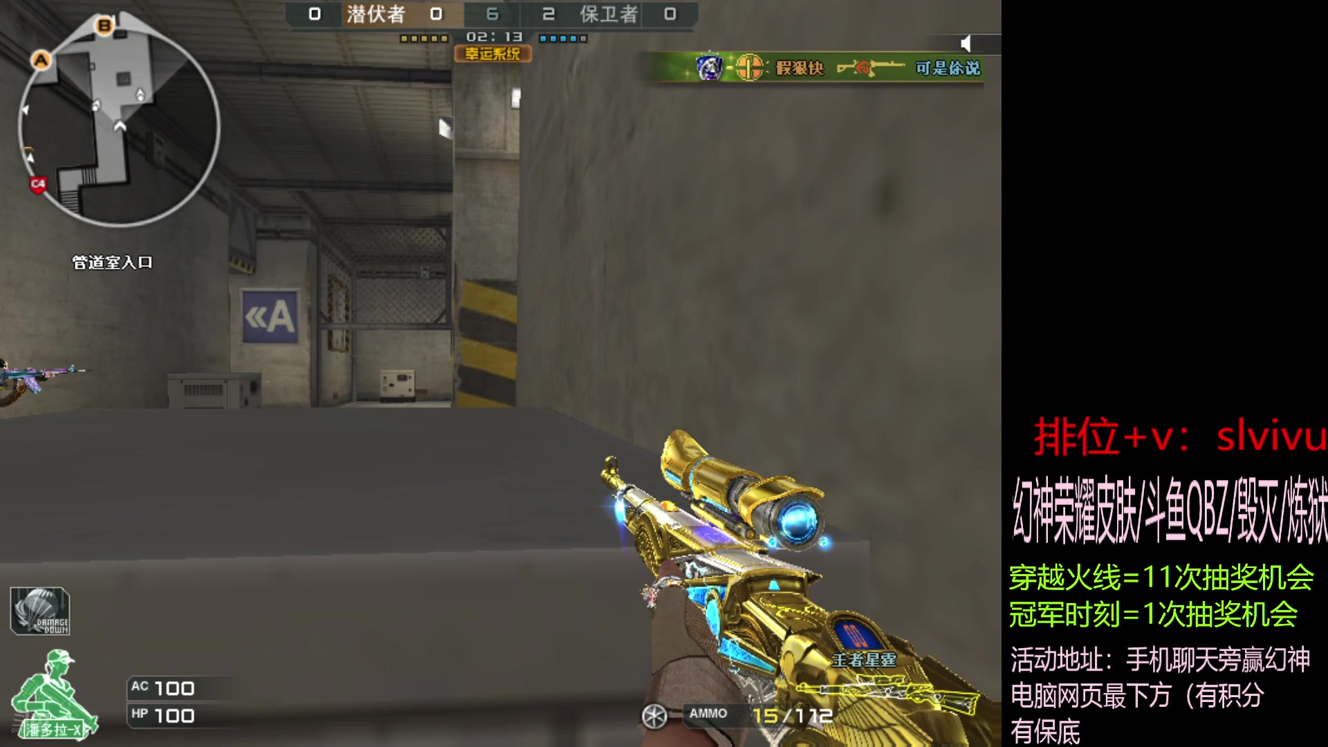 【2024-08-23 16点场】CF王振：幻神荣耀巅峰/斗鱼QBZ/毁灭/炼狱