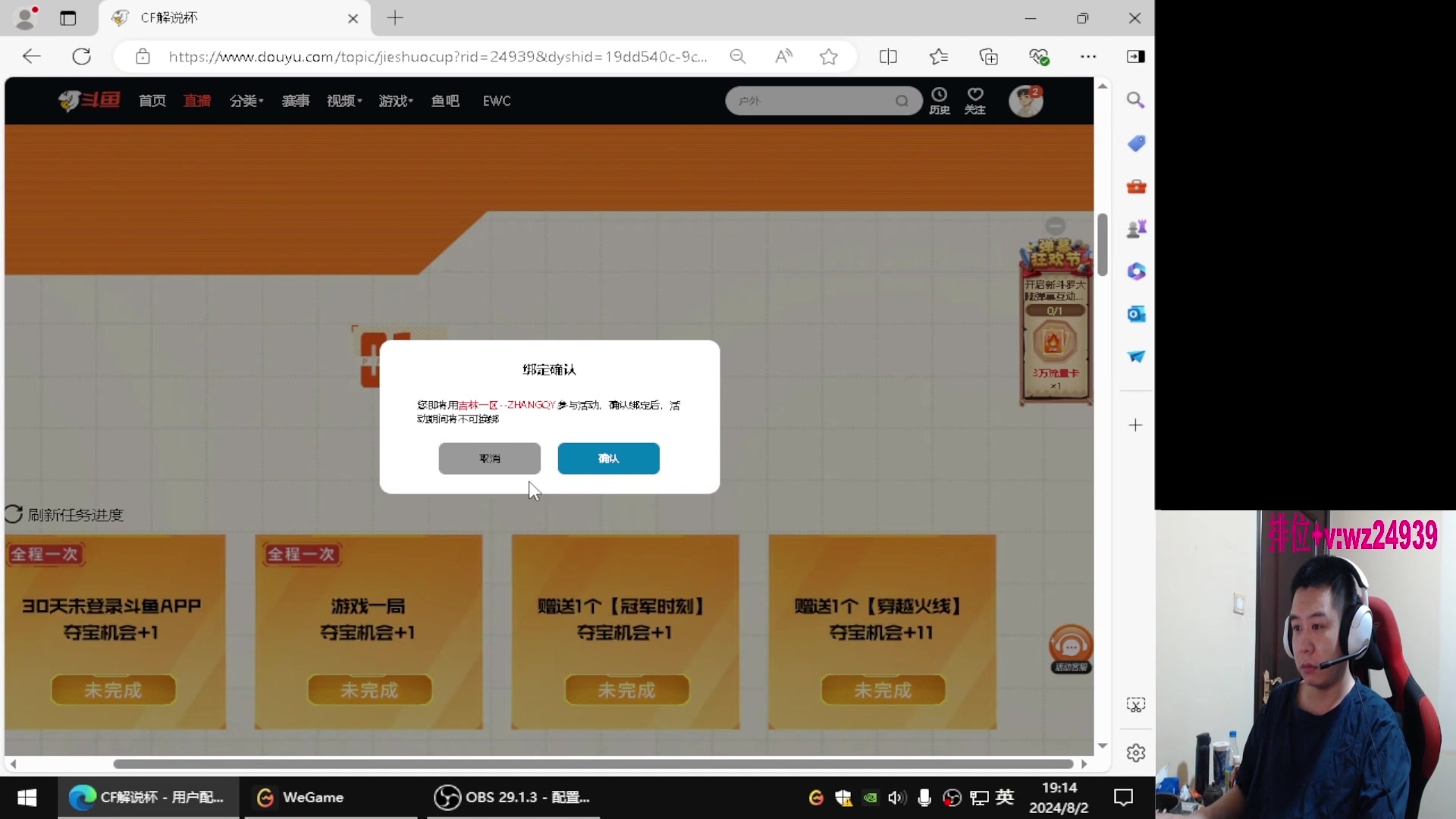 【2024-08-23 14点场】CF王振：幻神荣耀巅峰/斗鱼QBZ/毁灭/炼狱