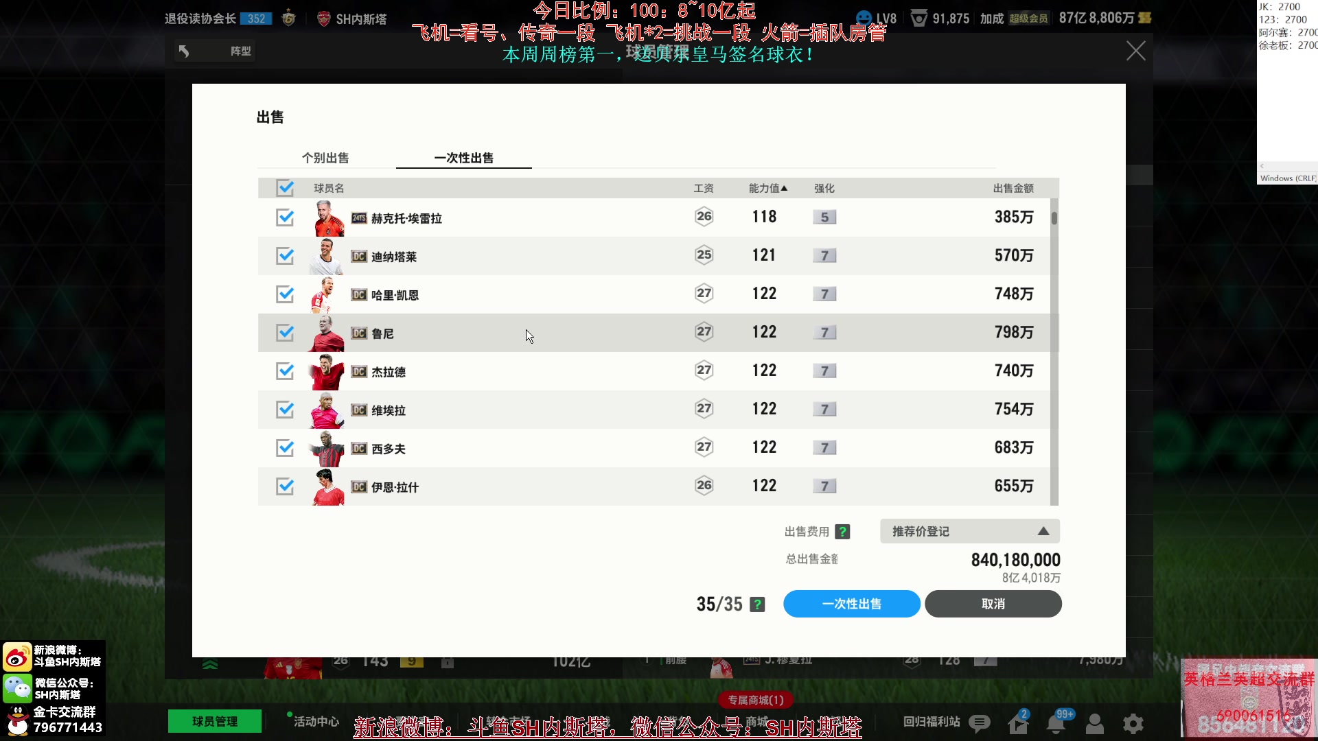【2024-08-23 21点场】SH内斯塔：内斯塔~TS绝版连锁~开卡、看号~