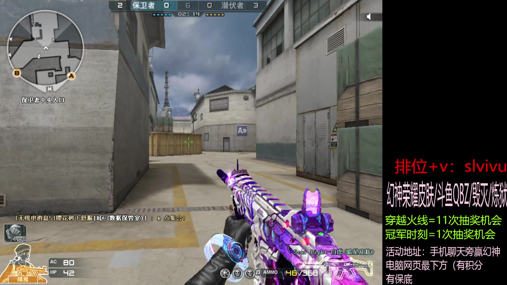 【2024-08-23 14点场】CF王振：幻神荣耀巅峰/斗鱼QBZ/毁灭/炼狱