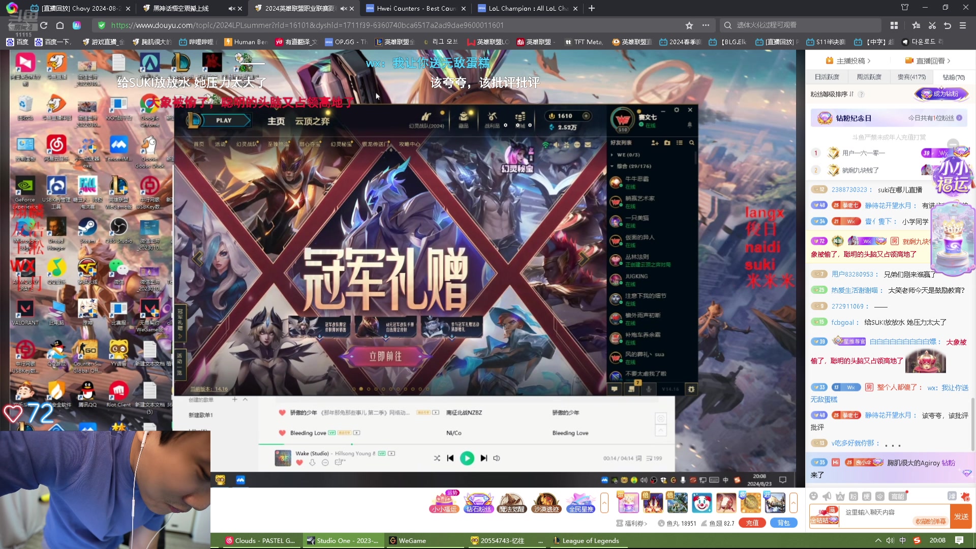 【2024-08-23 19点场】胸肌很大的良小伞：9点半和langx队训练赛！
