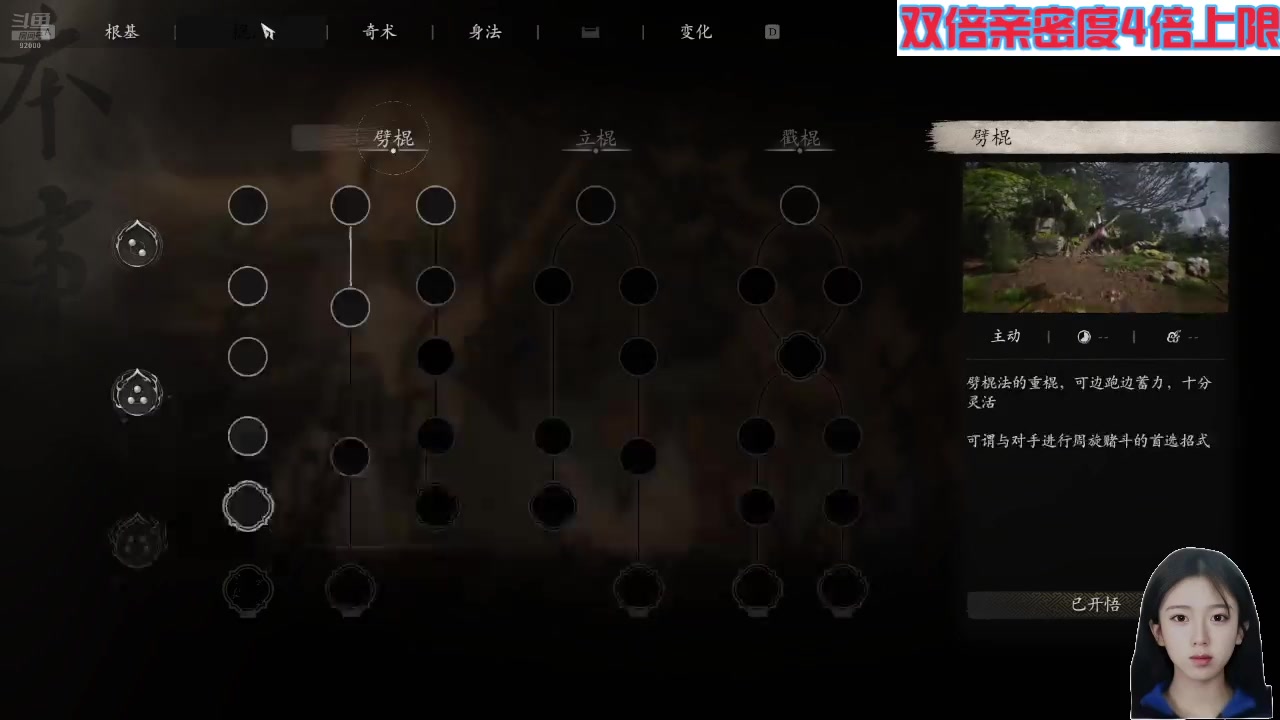 【2024-08-23 10点场】呆妹儿小霸王：【钻石4倍】天命人