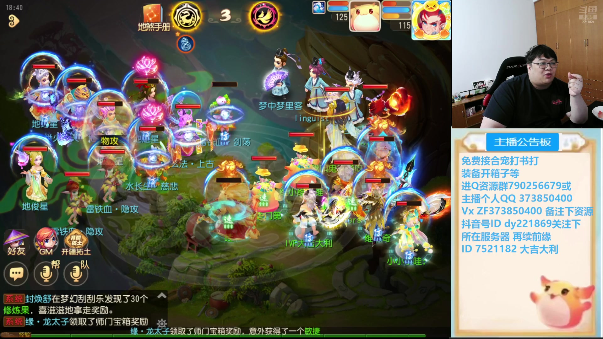 【2024-08-23 18点场】小儿郎丶丶：梦幻西游手游，221869~~