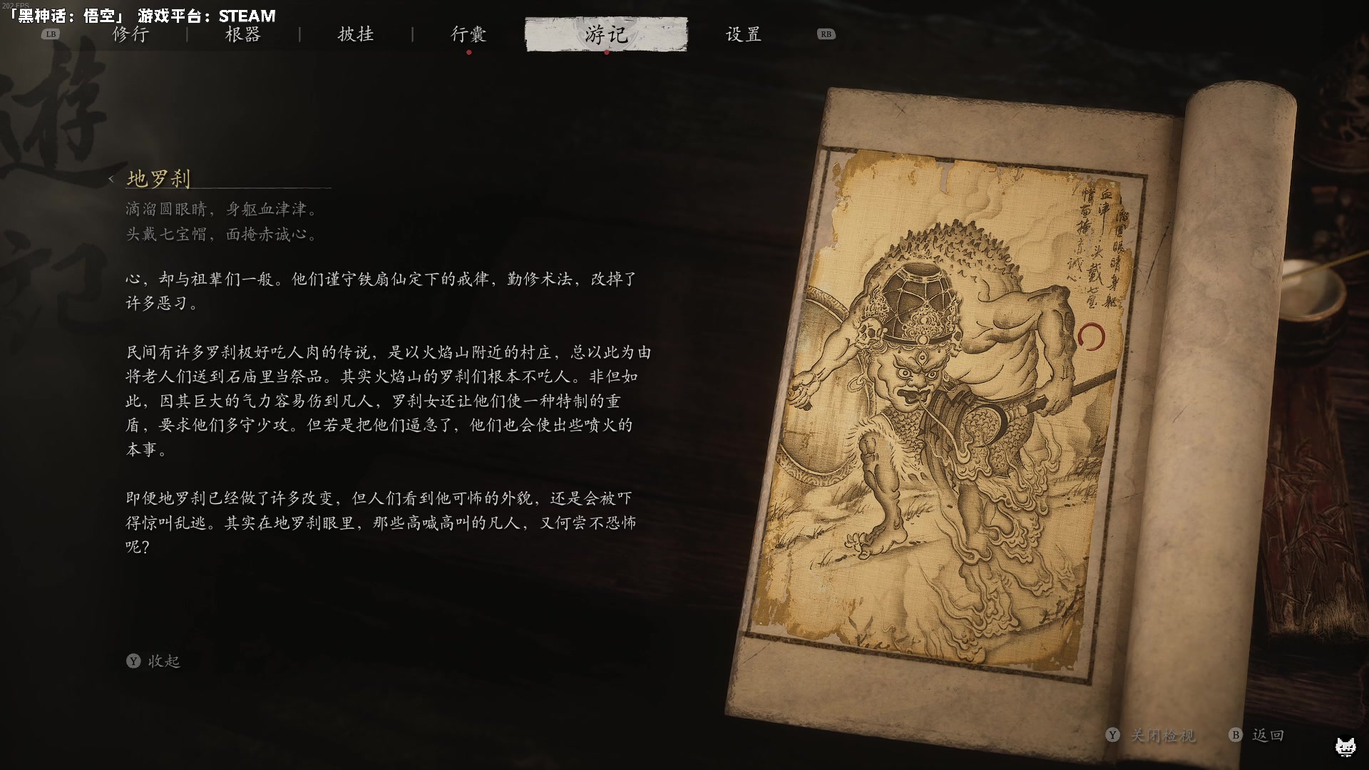 【2024-08-23 09点场】老猫CatGames：【Cat】黑神话悟空 全收集