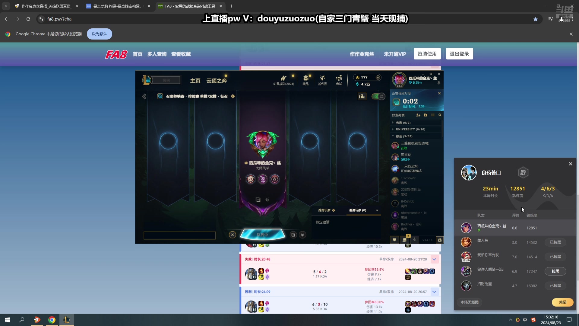 【2024-08-23 14点场】作作金克丝：作作金克丝:电刀+强攻=上分