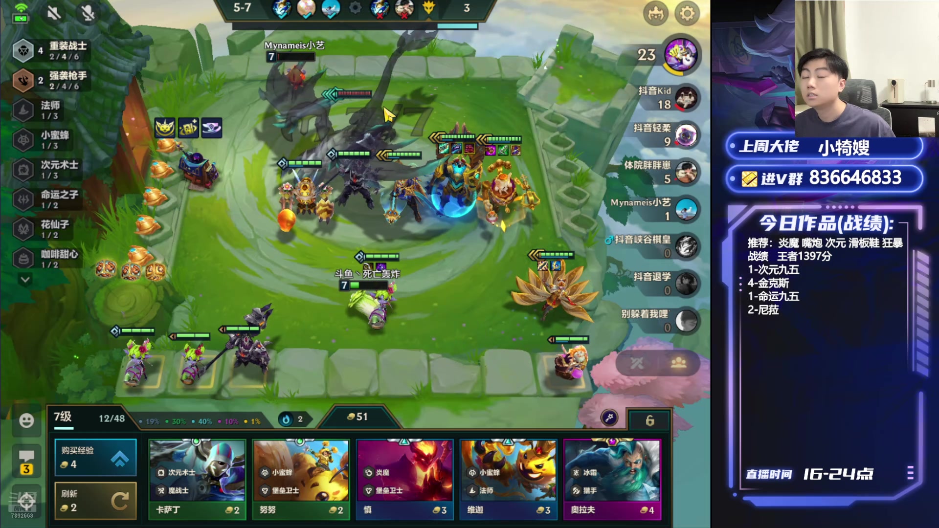 【2024-08-22 22点场】死亡轰炸DD：6点解说复活赛