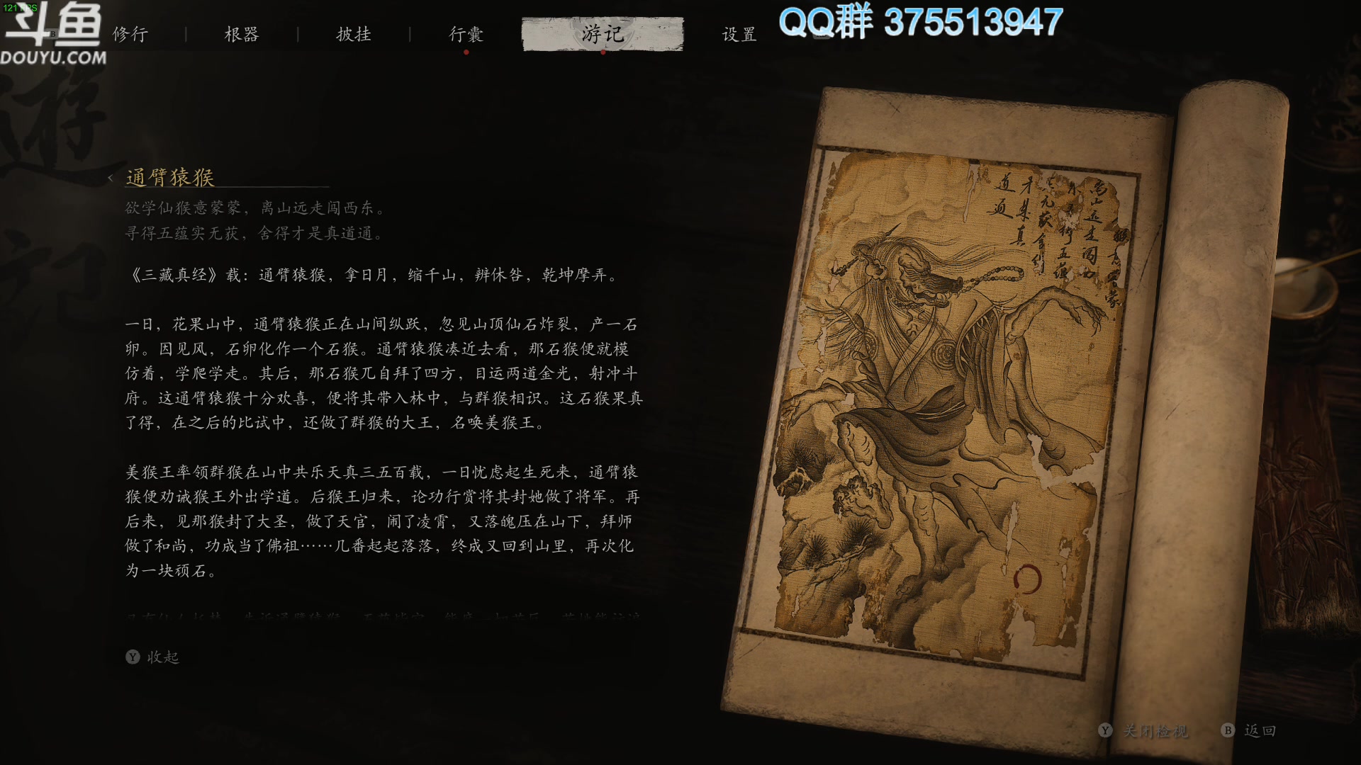 【2024-08-23 17点场】its宁玉今秋：猿神！！！启动！！！开玩开玩