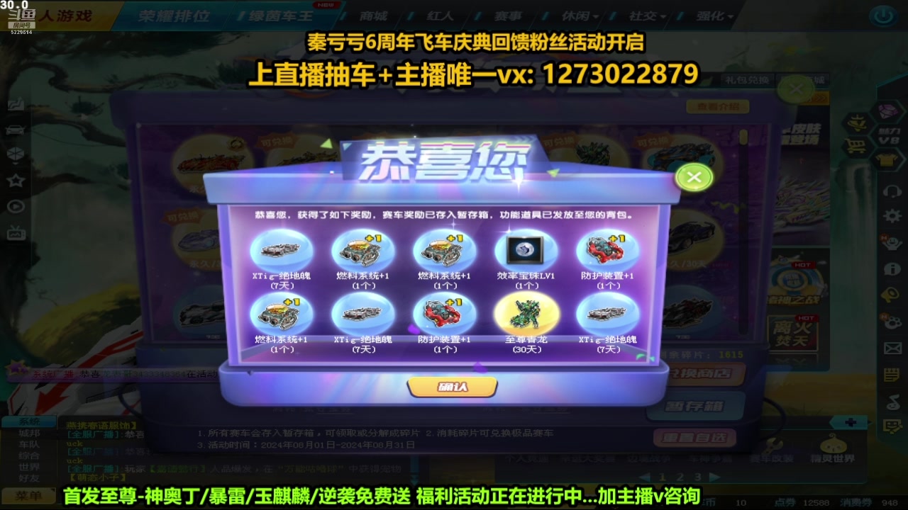 【2024-08-23 13点场】圆梦大师丶秦珂：秦珂-斗鱼第一圆梦大师