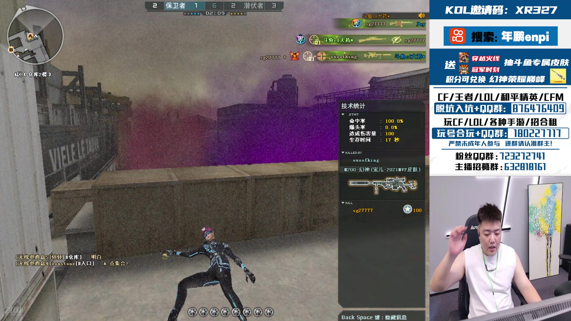 【2024-08-23 16点场】XR年鹏Enpi：00后爱打狙未来可期