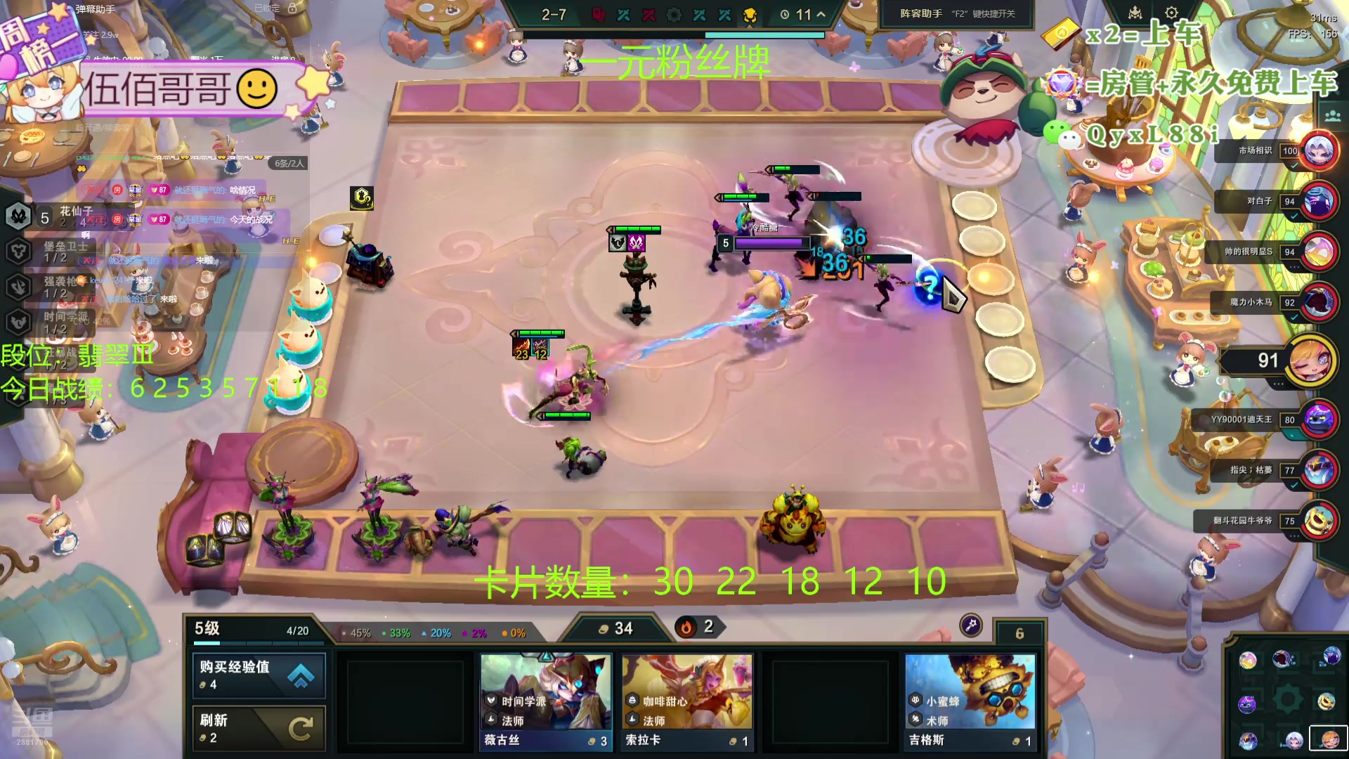 【2024-08-23 18点场】天下大同丨晴天：晴天：帮玩可上车可上号