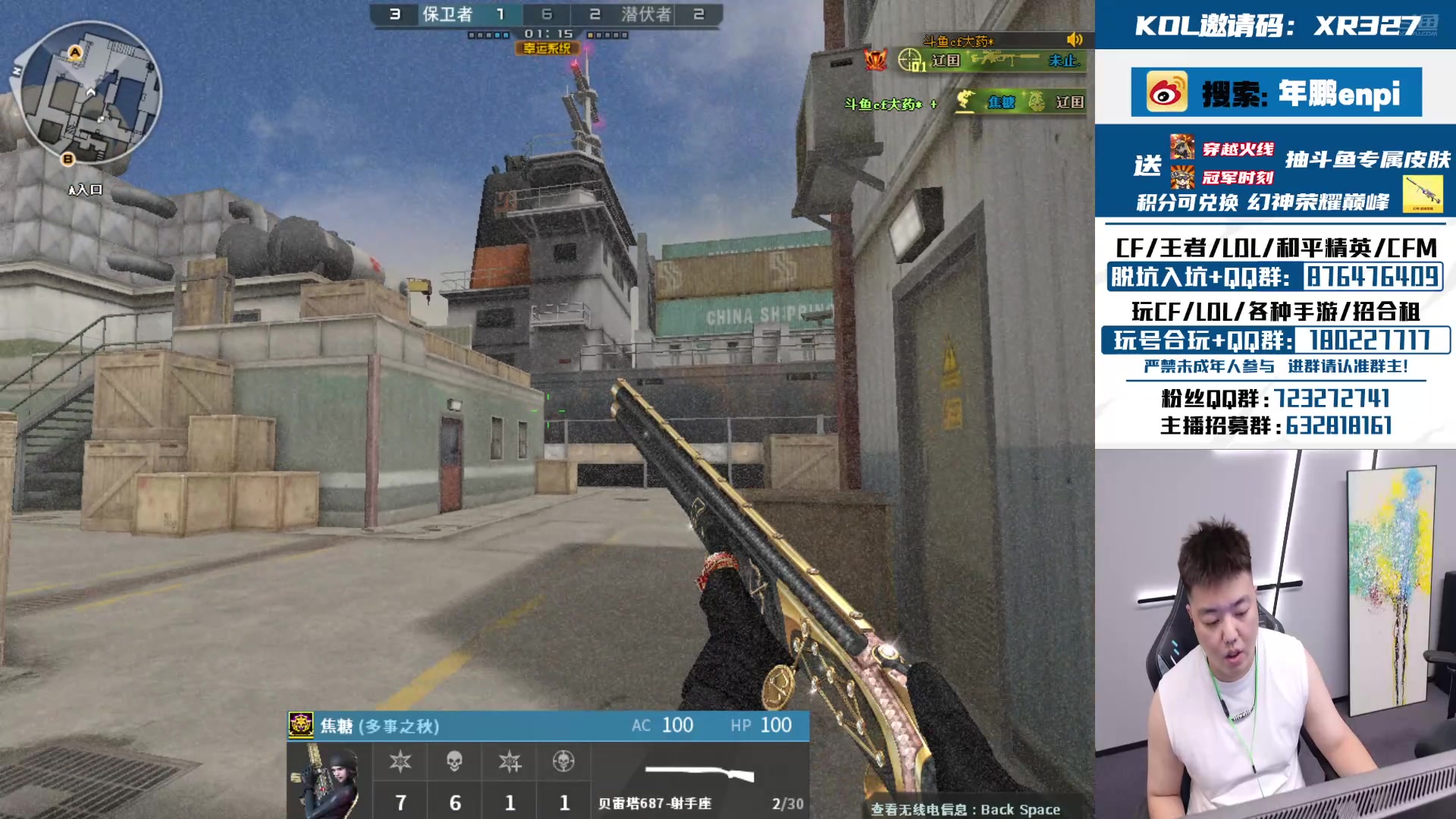 【2024-08-23 18点场】XR年鹏Enpi：00后爱打狙未来可期