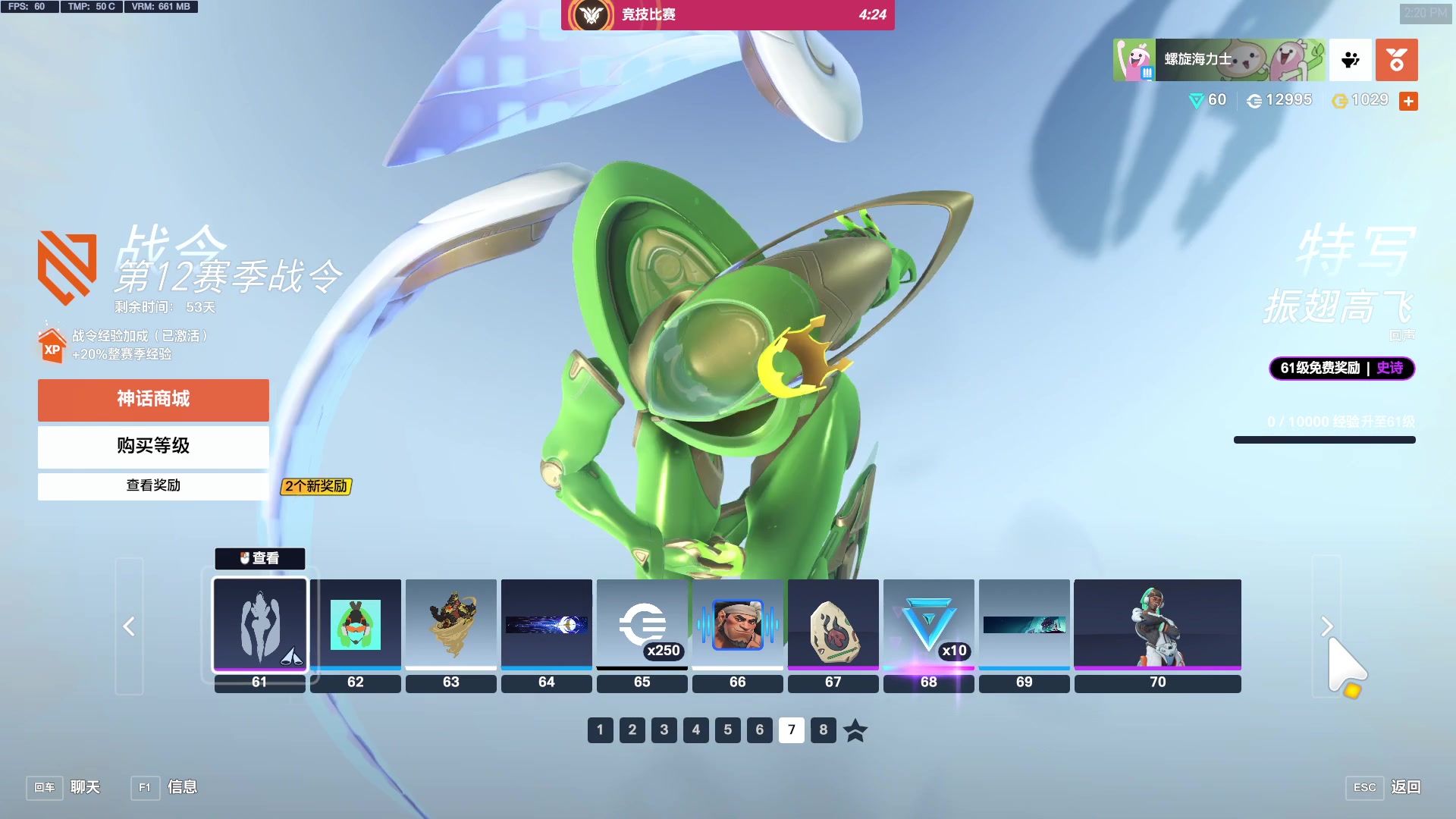 【2024-08-23 13点场】工口工口工口：XIONGDIMENG新赛季咯！！