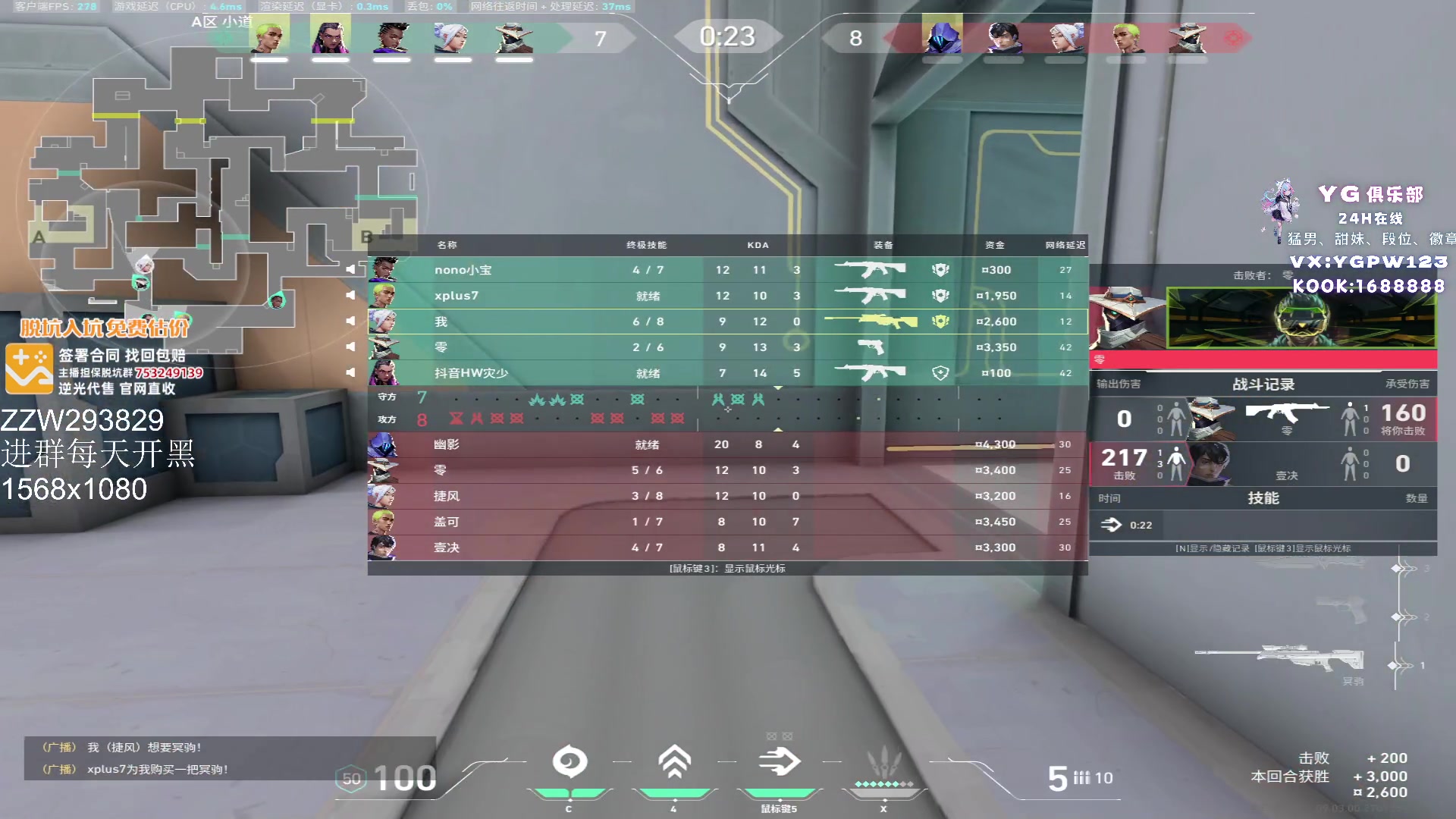 【2024-08-23 10点场】CSGO解说伟伟：史迪仔 国服赋能排位