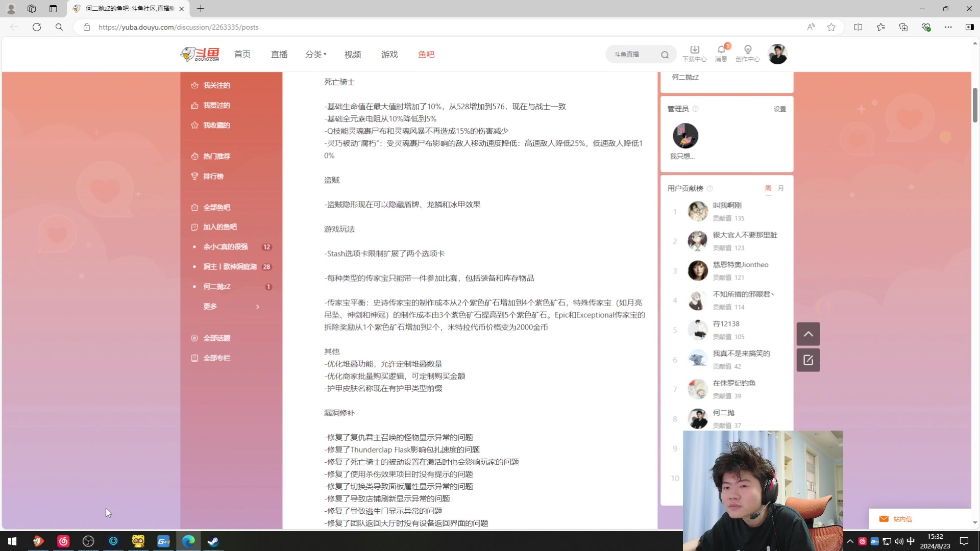 【2024-08-23 14点场】何二抛zZ：点进来 然后开始享受~