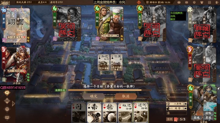 2024-08-23 全胜录像3