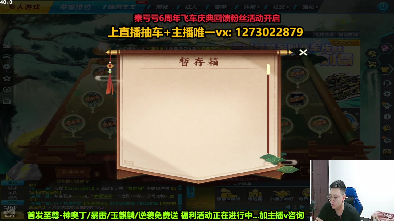 【2024-08-24 13点场】圆梦大师丶秦珂：【直播中】爆天甲神奥丁玉麒麟爆雷