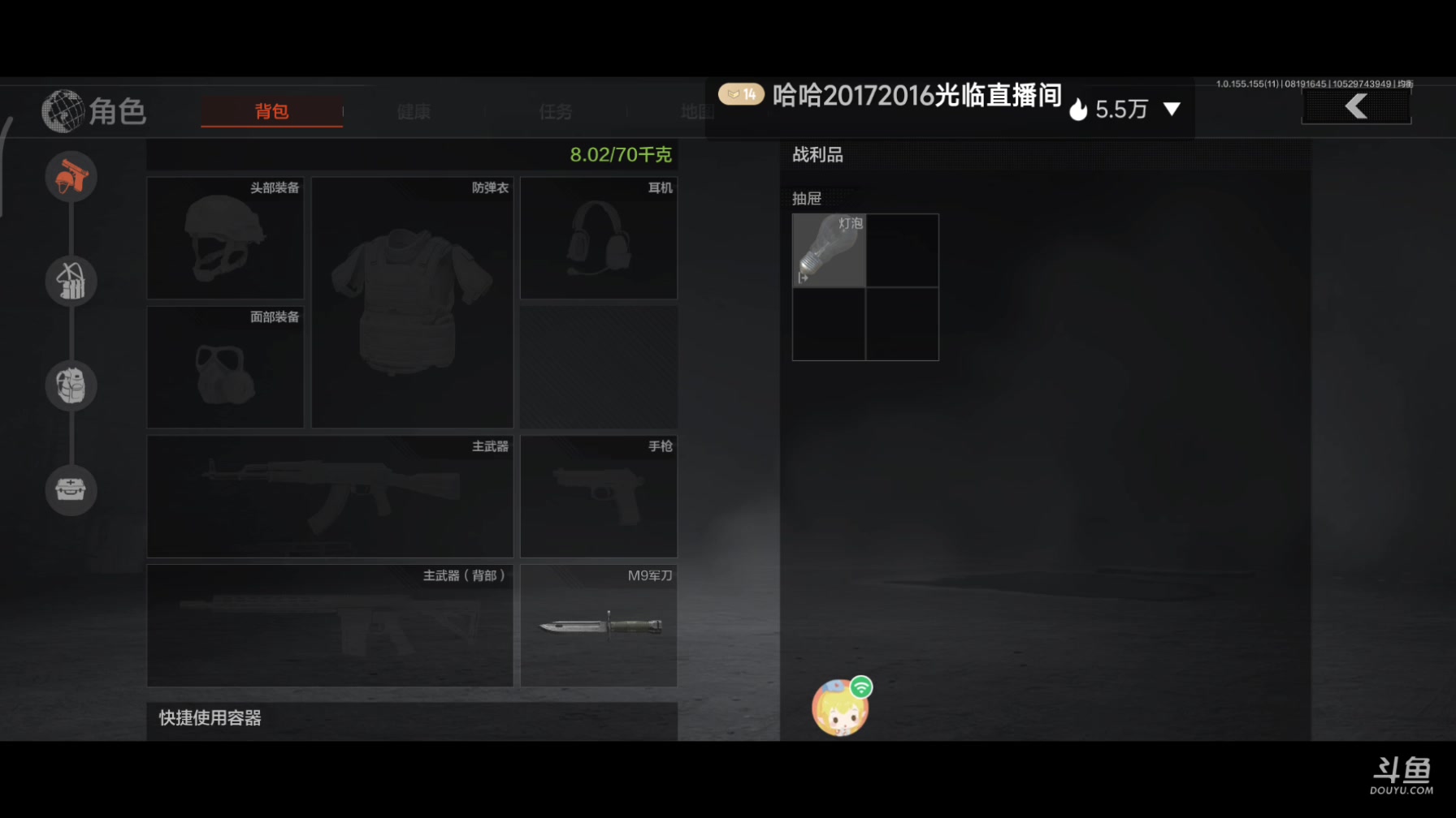 【2024-08-19 16点场】铭铭仔仔：#暗区突围#火爆来袭