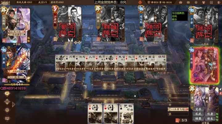 2024-08-23 全胜录像5