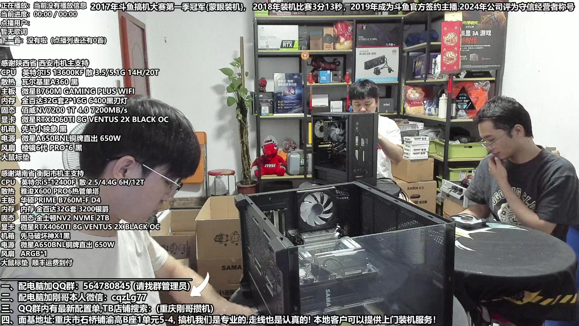 【2024-08-24 20点场】重庆刚哥电脑装机店：黑神话:悟空 配电脑 推荐配置上线中！