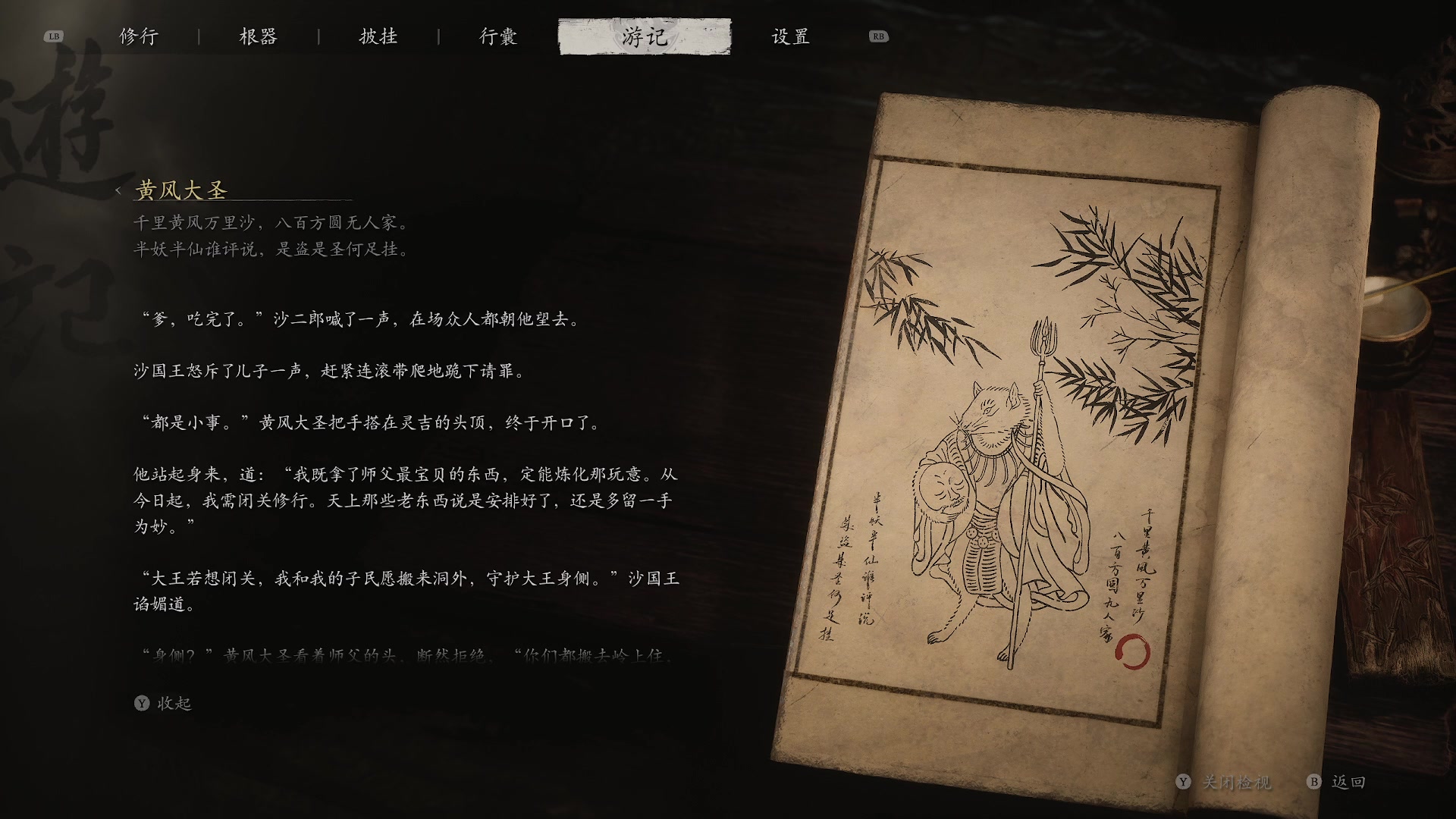 【2024-08-23 22点场】LeonZ丶：第二回：屠戮鼠家村，痛打黄风怪