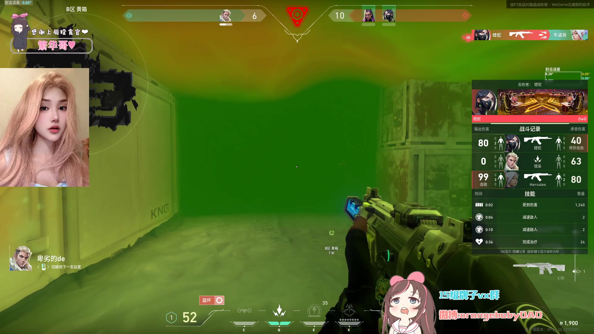 【2024-08-24 00点场】OrangebabyOAO：今天变厉害了吗