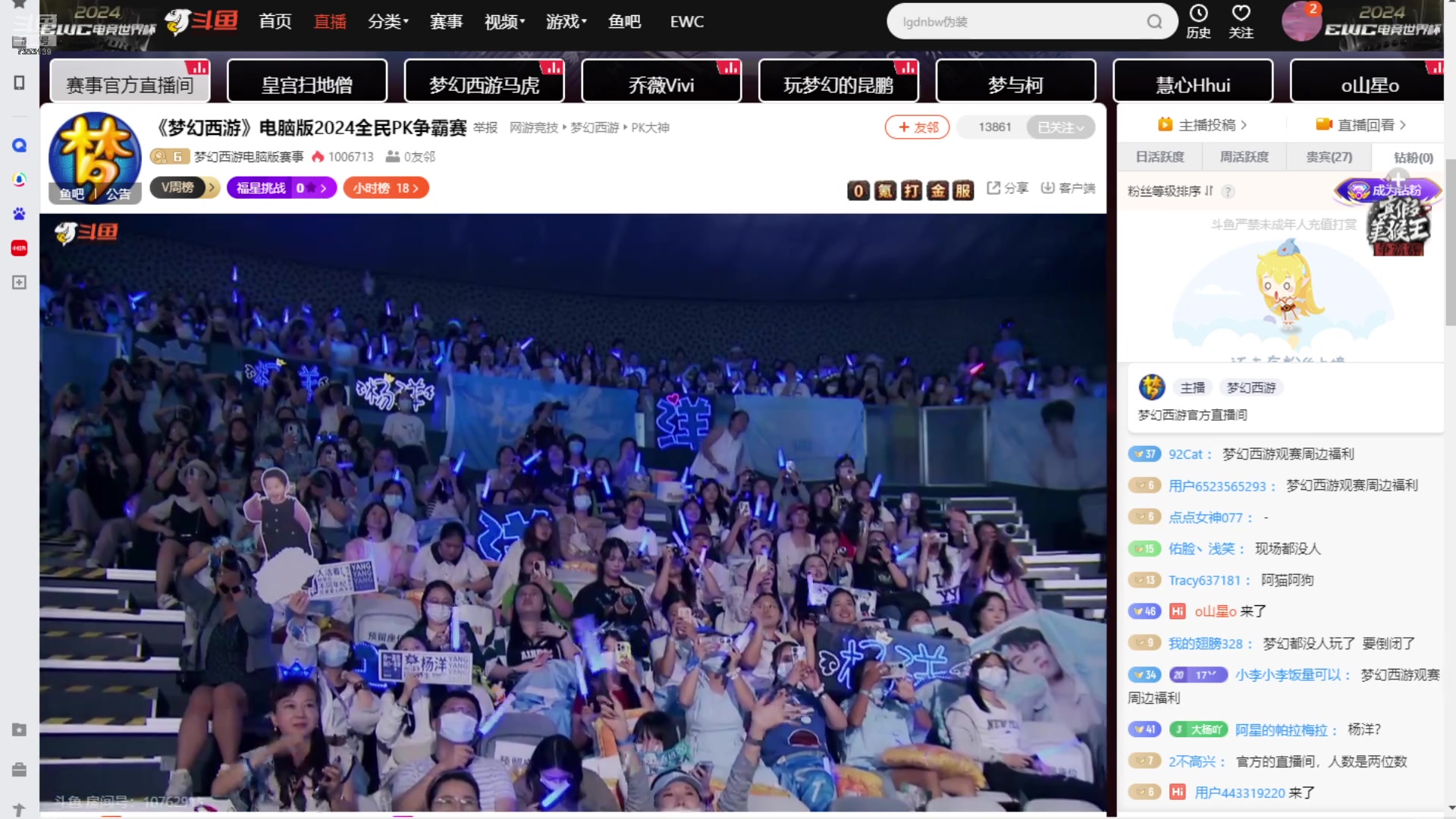 【2024-08-24 18点场】o山星o：2024全民PK争霸赛 7353139