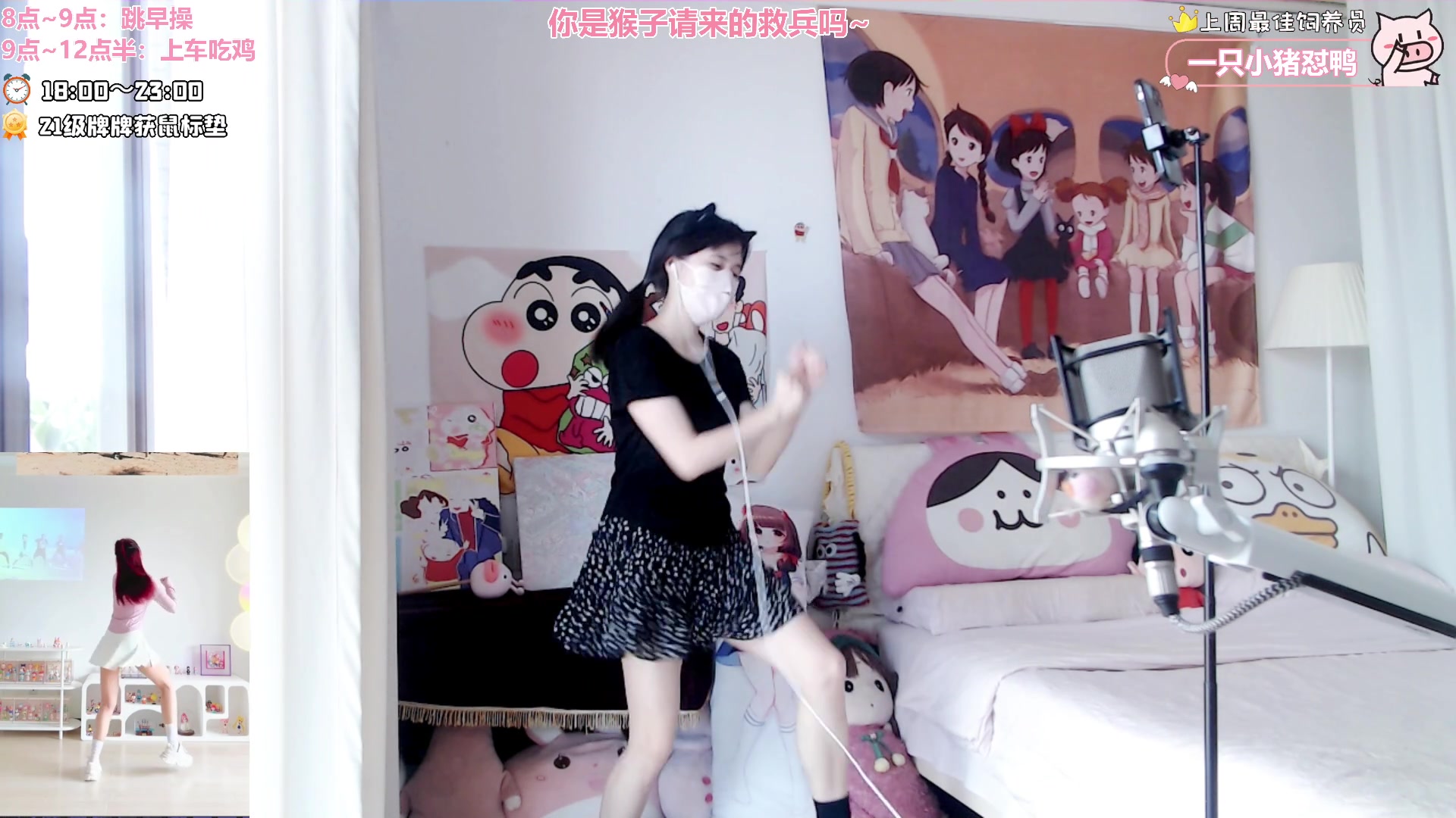 【2024-08-24 08点场】大聪明小小芳：【小奶团】早起跳操第348天~