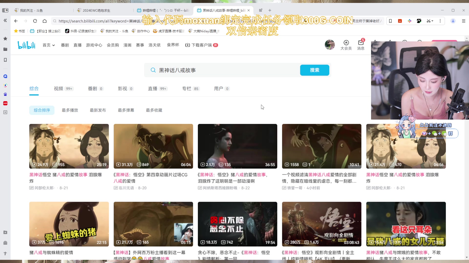 【2024-08-24 06点场】大姨Nidayi：【大姨】EWC PCL 加油！