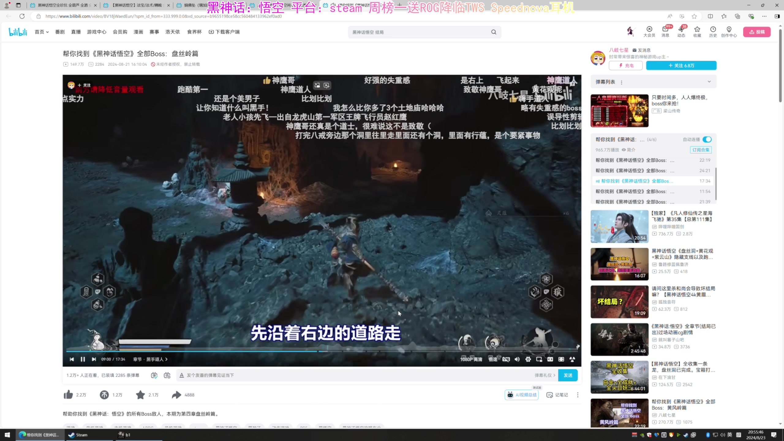【2024-08-23 20点场】荣耀洋洋：【洋洋】全支线全隐藏黑神话：悟空！