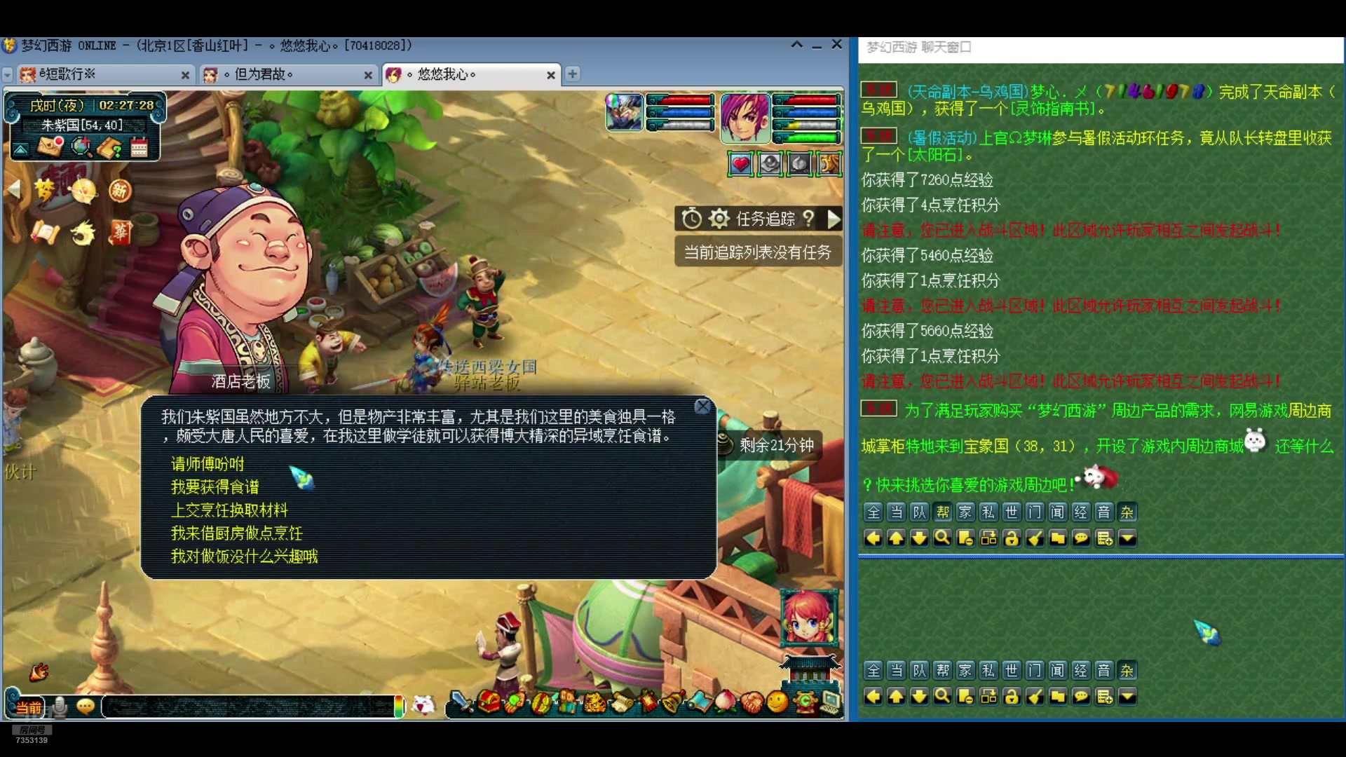 【2024-08-24 01点场】o山星o：这游戏真好玩，人人都玩，我要充钱。