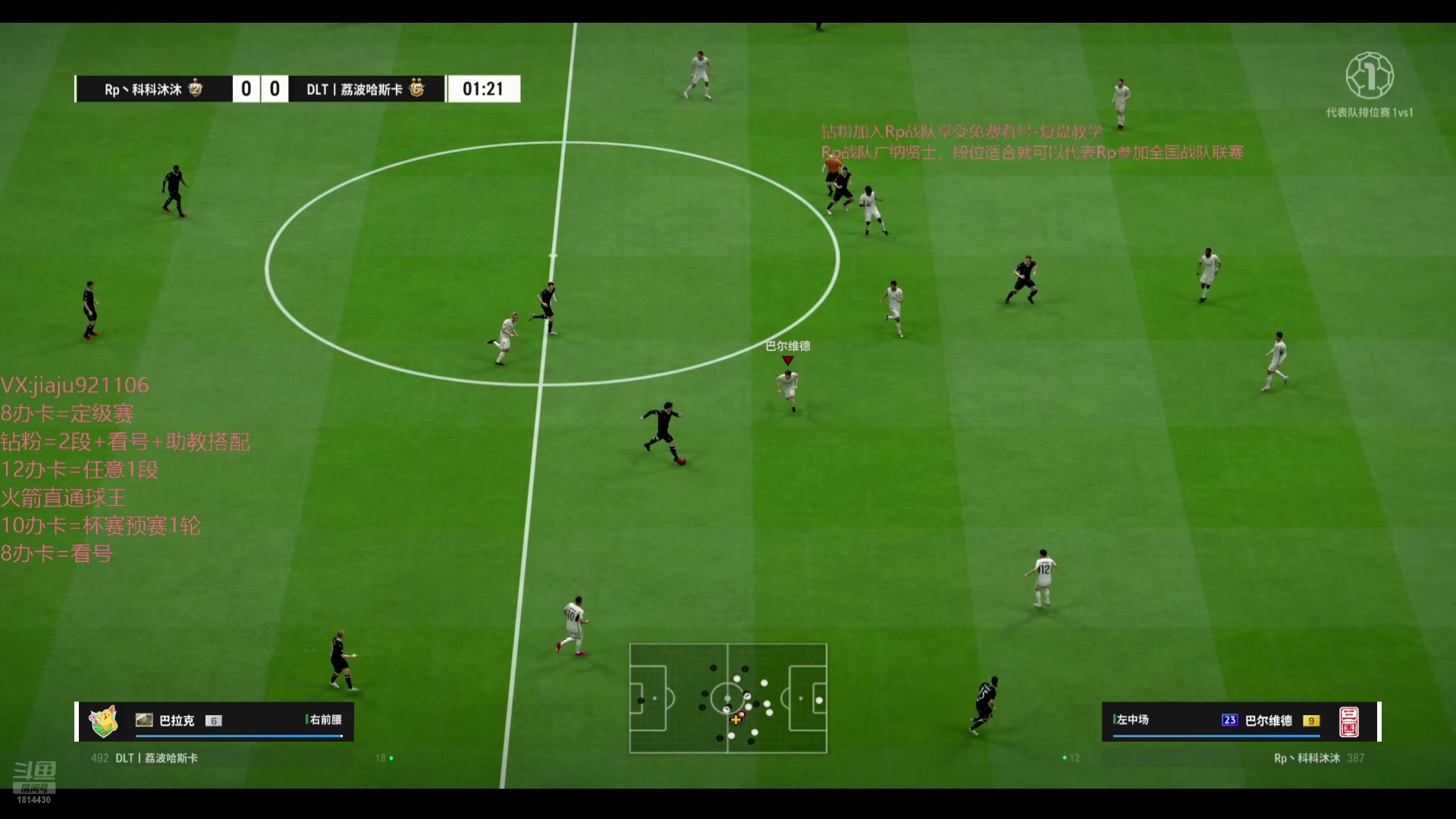 【2024-08-23 22点场】JiaJu就是我啊：排位游龙开始反击！