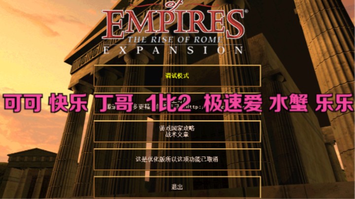 可可 快乐 丁哥 1比2  极速爱 水蟹 乐乐