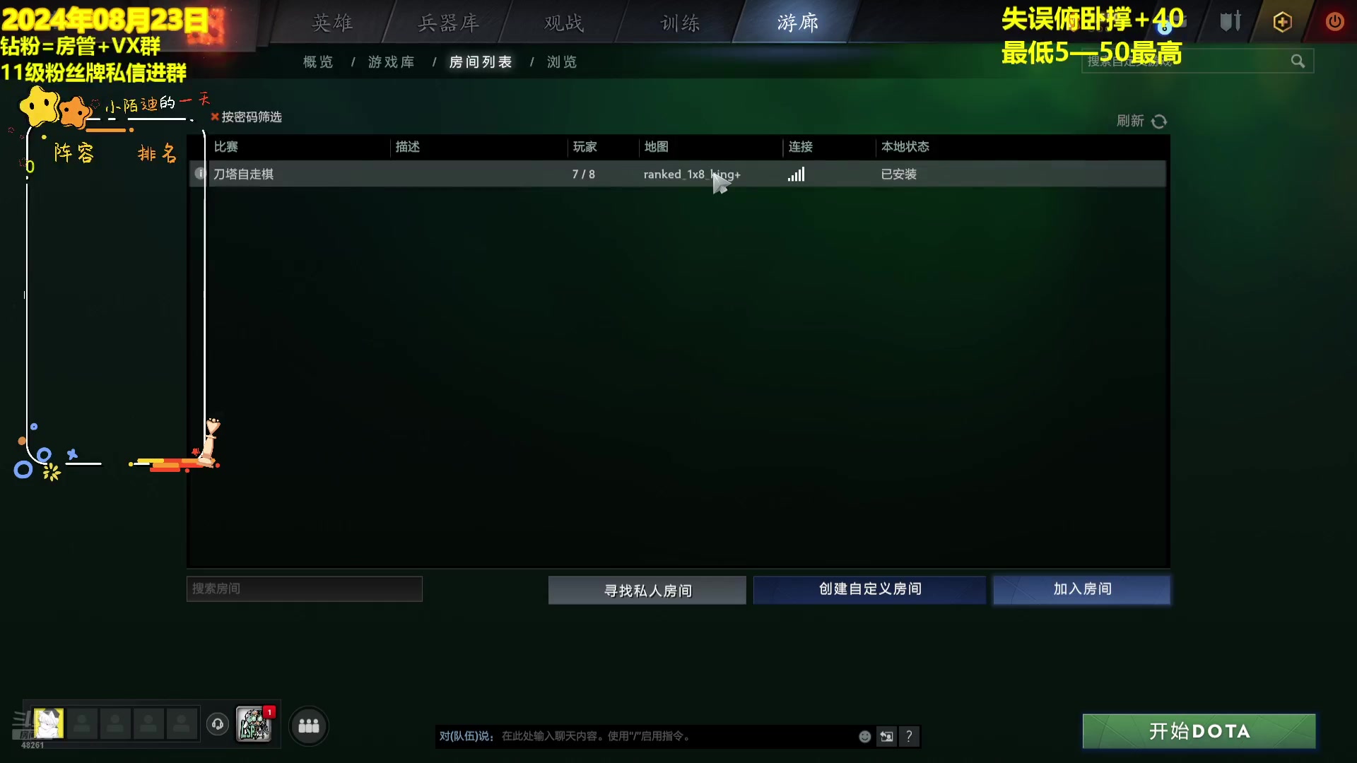 【2024-08-23 15点场】陌小陌：冲冲冲，猛猛冲榜~