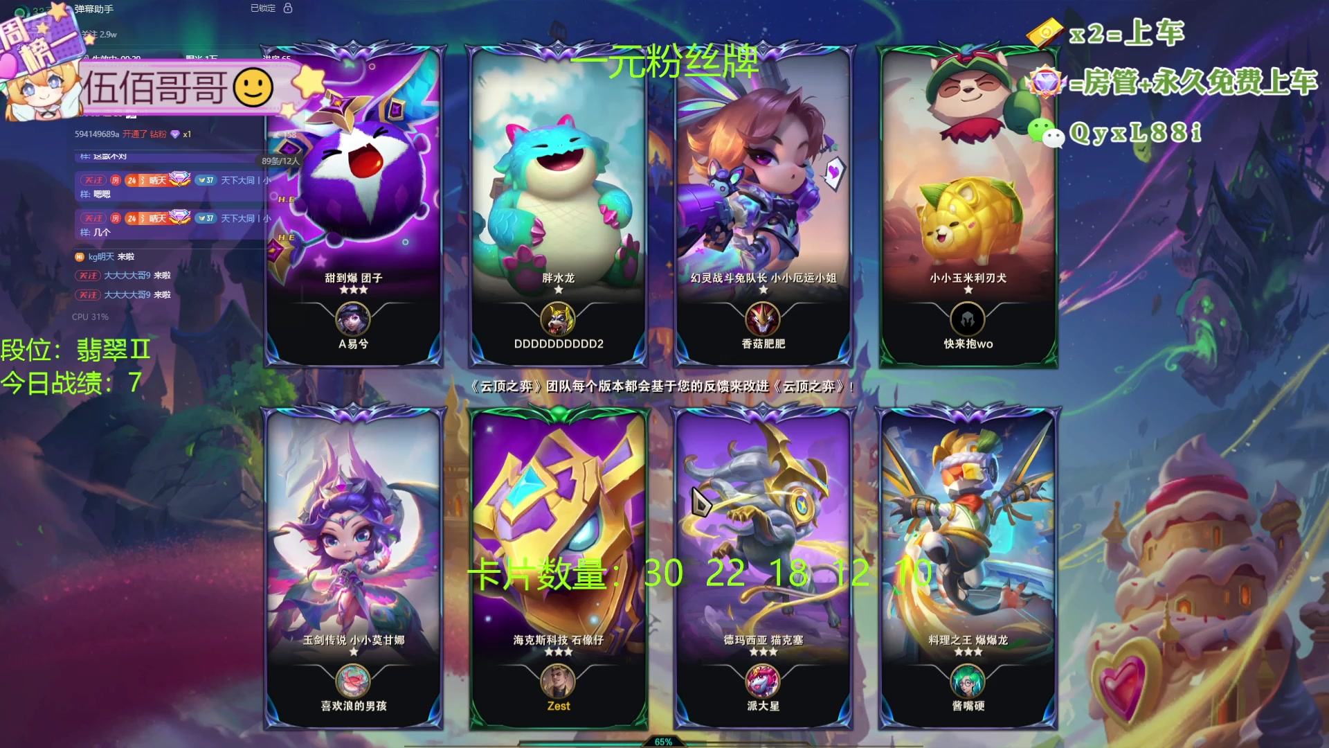 【2024-08-24 12点场】天下大同丨晴天：晴天：帮玩可上车可上号